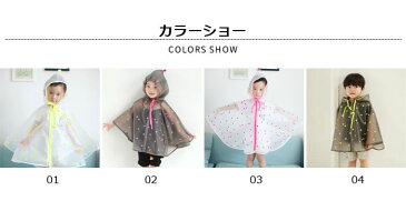 レインポンチョ レインコート キッズ 女の子 男の子 子供用 レインポンチョ かっぱ 雨具 レイングッズ キッズポンチョ 合羽 レインウェア 防水 アウトドア スター柄 入園 かわいい ファッション おしゃれ 通勤 通園 透明 人気