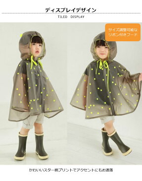 レインポンチョ レインコート キッズ 女の子 男の子 子供用 レインポンチョ かっぱ 雨具 レイングッズ キッズポンチョ 合羽 レインウェア 防水 アウトドア スター柄 入園 かわいい ファッション おしゃれ 通勤 通園 透明 人気