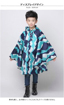 レインポンチョ レインコート キッズ 女の子 男の子 子供用 子供服 レインポンチョ キッズポンチョ かっぱ 雨具 合羽 レイングッズ レインウェア 収納バック付き 雨 幼稚園 保育園 撥水加工 かわいい おしゃれ シンプル
