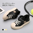 【Fashion SALE&半額商品多数&お得クーポン】【送料無料】スニーカー キッズ キッズスニーカー キッズスノーシューズ シューズ ボア 裏起毛 マジック...