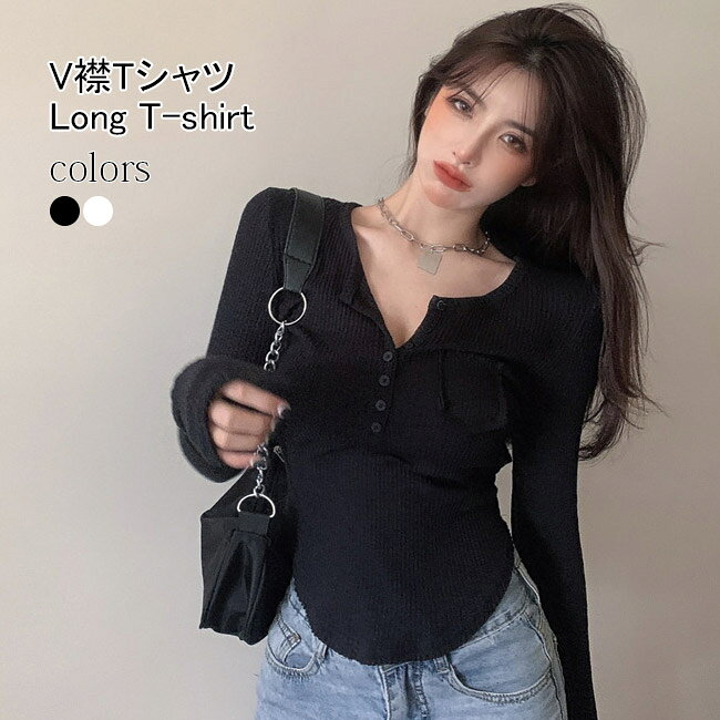 【送料無料】Tシャツ 長袖 シェイプ ブラック ホワイト ショート丈 レディース 春秋冬 Vネック おしゃれ シェイプ ルームウェア スタイルいい 可愛い チュニックシャツ フェミニン 黒 白