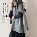 【最大10%offクーポン&ポイント2倍】【送料無料】レディース ベスト ニットベスト ローゲージニット ポンチョ スリット ローゲージニット ドルマン チャンキーニット レイヤード 重ね着 秋春 フレンチスリーブ ゆったり 柔らかい