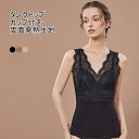 【Fashion SALE&半額商品多数&お得クーポン】【送料無料】タンクトップ カップ付 裏起毛 レース ブラタンク カップ付きタンクトップ レディース グラフェン生地 インナー トップス 暖かい 伸縮性 蓄熱 Vネック お洒落 デコルテ 快適(4)