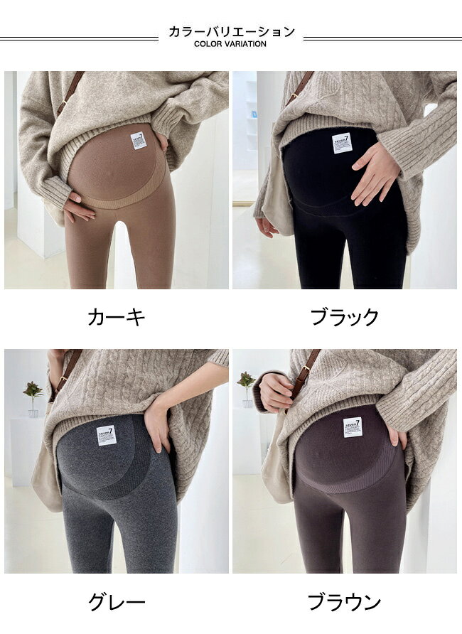 【最大10％offクーポン&ポイント2倍】【送料無料】マタニティスキニーパンツ スキニーパンツ マタニティ 裏起毛 産前産後 妊婦 パンツ ロングパンツ カジュアル 綿 厚手 シンプル 無地 ハイウエスト ゴム紐 ボタン ストレスフリー ルームウエア