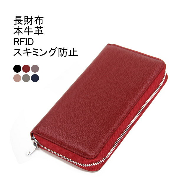 【送料無料】長財布 カードケース 本革 牛本革 じゃばら 大容量 コンパクト おしゃれ かわいい 小銭 お札 財布 36ポケット パスケース スキミング防止 RFID カード入れ 小銭入れ 携帯入れ クレジットカード 磁気防止 コスパ 大人可愛い 男女兼用 お礼