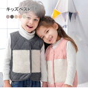 【送料無料】ベスト キッズ 男の子 女の子 ベビー 子供ベスト 前開き 防寒 保温 Vネック ノースリーブ 綿 暖かい 無地 シンプル 秋冬 幼稚園 保育園 通...