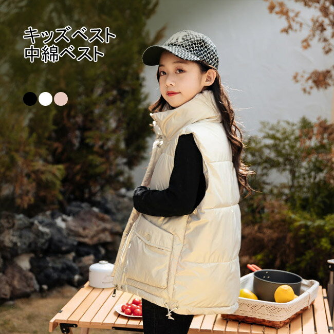 【送料無料】ベスト キッズ 女の子 ベビー 中綿 前開き 防寒 保温 立ち襟 暖かい ノースリーブ スナップボタン ファスナー 無地 シンプル つや 重ね着 レイヤード 秋冬 幼稚園 保育園 通学 通園 お洒落 カジュアル アウトドア ブラック ベージュ ピンク(4.0)