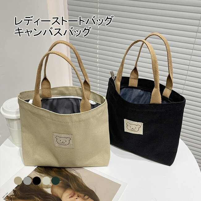 【最大10%offクーポン&ポイント2倍】【送料無料】トートバッグ キャンバス 帆布 バッグ ランチバッグ キャンバスバッグ 手持ち 手提げ レディース 軽量 ロゴ おしゃれ カジュアル 可愛い 人気 ママバッグ マザーズバッグ マザーバッグ