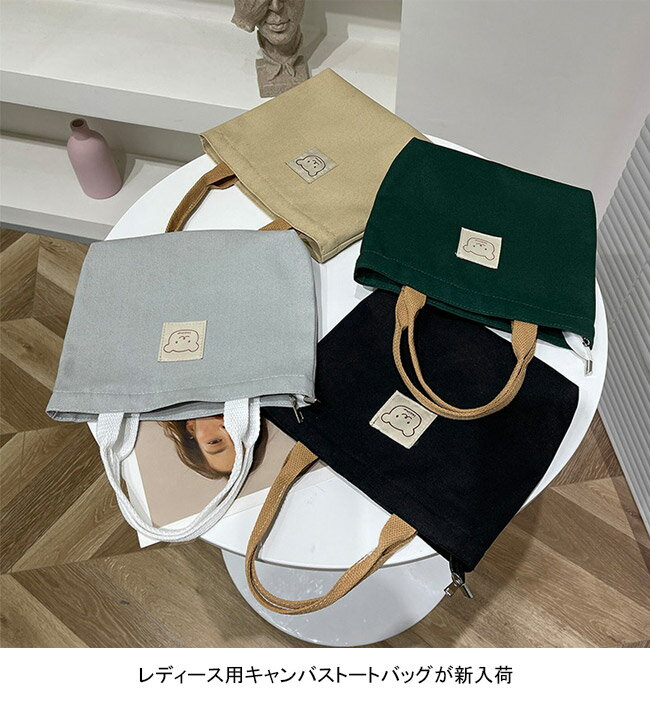 【送料無料】トートバッグ キャンバス 帆布 バッグ ランチバッグ キャンバスバッグ...