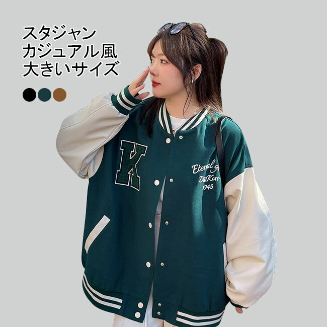 楽天市場】ワッペン スタジャン レディース ネイビーの通販 楽天市場】ワッペン スタジャン レディース ネイビーの通販