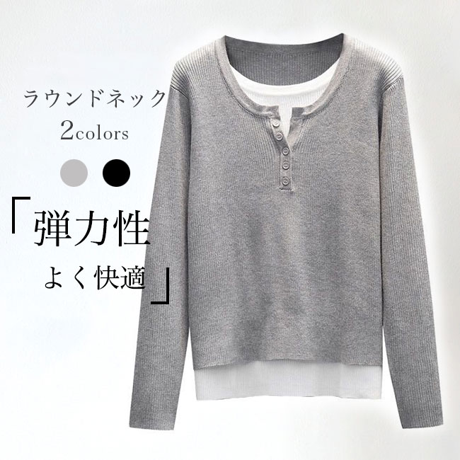 T-Shirts - 【送料無料】Tシャツ 長袖 レディース 長袖Tシャツ クルーネック ラウンドネック 大きいサイズ フェイクレイヤード ソフト 肌着 インナー アウター トップス 柔らかい 伸縮性 薄手 快適 シンプル 無地 重ね着 着回し 可愛い おしゃれ カジュアル スタイルアップ 春秋