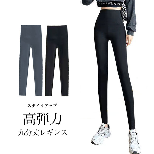 Other - 【送料無料】レギンス レディース ロングパンツ インナーパンツ 9分丈 ルームウェア スポーツウエア アンダーウェア ボトムス シームレス 快適 部屋着 薄手 短パン 涼しい お洒落 高弾力 大人可愛い スタイルアップ ヒップアップ ハイウェスト 春夏