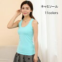 【Fashion SALE&半額商品多数&お得クーポン】【送料無料】タンクトップ キャミソール レディース インナー トップス 綿素材 上質 細身 伸縮 ストレッチ Vネック 薄手 ノースリーブ 袖なし 夏タンクトップ 重ね着 レイヤードコーデ お洒落