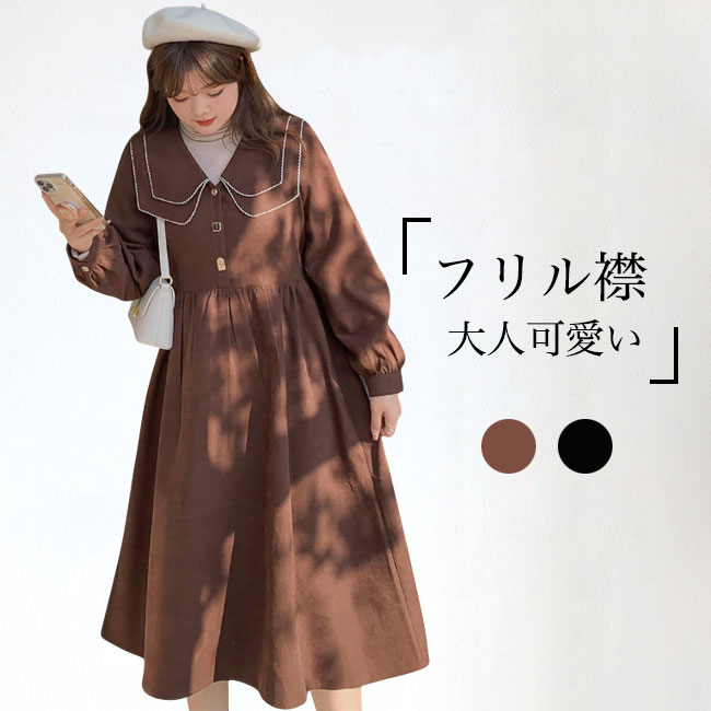 Short - 【送料無料】ワンピース ショート丈 長袖 ワンピ 大きいサイズ フリル襟 ボタン Aライン 体型カバー セーラーカラー パフスリーブ 着やせ 柔らかい ソフト 肌着 シンプル 無地 快適 着回し ゆったり 可愛い おしゃれ エレガント 上品 フェミニン 美シルエット 通勤 通学 春秋