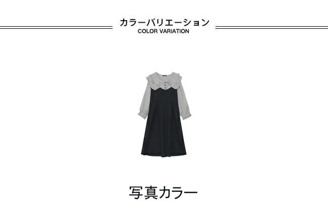 【マラソン期間最大10%OFFクーポン＆P2倍】【送料無料】ワンピース ワンピ ミドル丈 ミモレ丈 長袖 レディース 大きいサイズ フリル襟 フェイクレイヤード バイカラー チェック柄 レトロ感 Aライン ゆるめ 着やせ 柔らかい 肌着 シンプル 無地