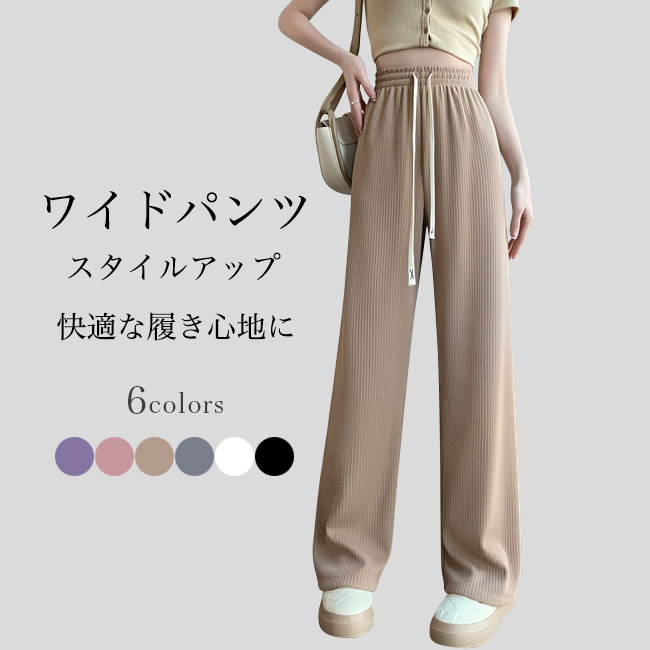 Rakuten - 【送料無料】ワイドパンツ レディース ロングパンツ ガウチョパンツ イージーパンツ パンツ ズボン 長ズボン 腰ゴム 腰紐 ハイウェスト 通気性 ソフト シンプル 無地 美脚 脚長 ボトムス 快適 着回し ロールアップ スタイルアップ ゆったり カジュアル おしゃれ 可愛い 春秋