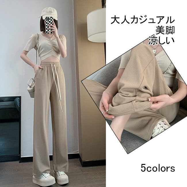 【送料無料】ワイドパンツ レディース ロングパンツ ガウチョパンツ イージーパンツ パンツ ズボン 長ズボン 腰ゴム 腰紐 ハイウェスト 通気性 ソフト シンプル 無地 美脚 脚長 ボトムス 快適 着回し ロールアップ スタイルアップ ゆったり カジュアル おしゃれ 可愛い 春秋