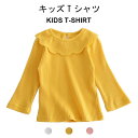 【SS限定価格&半額商品多数&お得クーポン&P2倍】Tシャツ キッズ ジュニア 長袖 女の子 白 カットソー 秋冬 ふんわり 可愛い おしゃれ シンプル 女児 ゆったり 無地 動きやすい トップス 子供服 秋冬新作