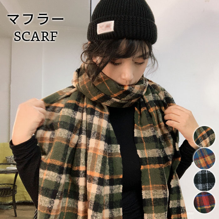 ニットマフラー ストール ネックウォーマー レディース 秋冬 厚手 かわいい 暖かい チェック柄 おしゃれ ファッション小物 プレゼント 誕生日 ギフト 秋新作