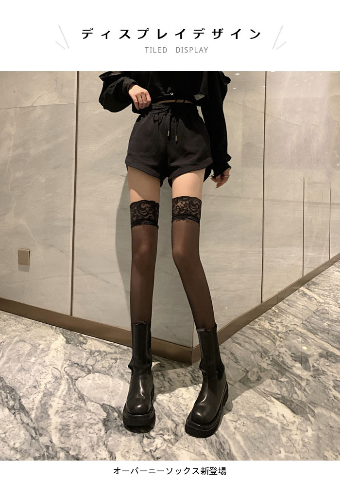 オーバーニー レディース ニーハイ オーバーニーソックス レース おしゃれ きれいめ 透け感 ロング 靴下 ファッション小物 プレゼント ギフト 贈り物 春 冬 秋 夏