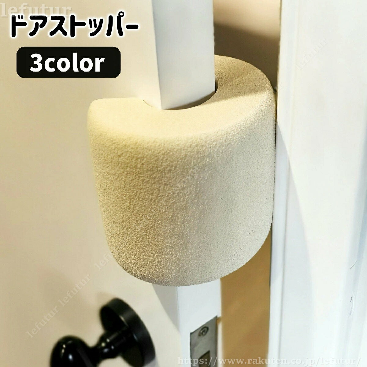 ドアに挟むタイプのドアストッパーです。 ドアを解放しておきたいときのバタン防止に活躍してくれます。 小さなお子様の指はさみ防止にも◎ 【サイズについて】 画像をご参照ください。 【カラーについて】 生産ロットにより柄の出方や色の濃淡が異なる...