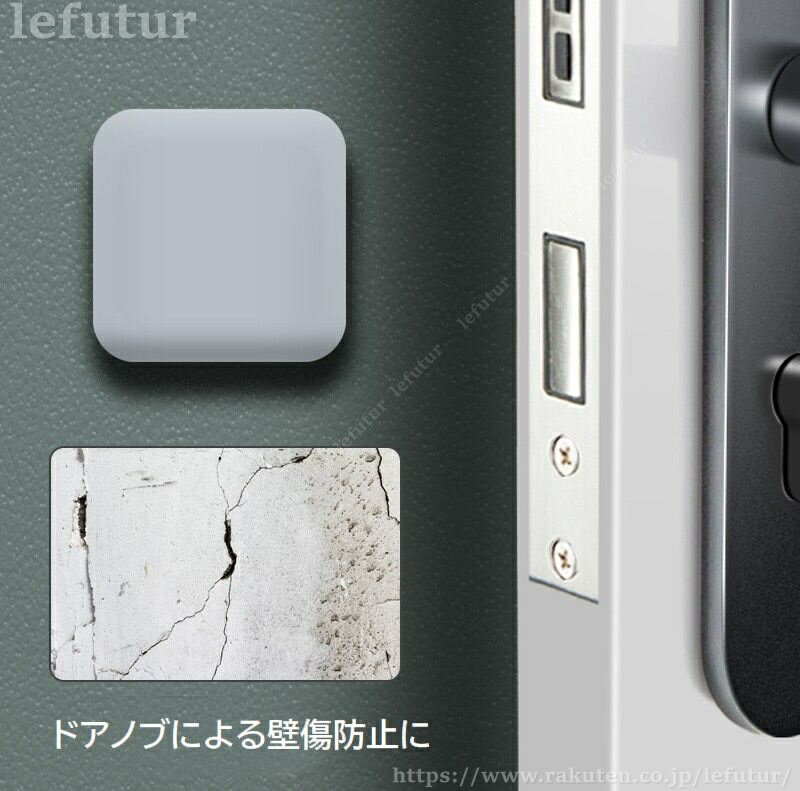 【送料無料】ドアストッパー 戸当たりクッション 衝突防止クッション ドアノブパッド ドアノブ衝突防止 ぶつかり防止 壁紙 壁マッド 冷蔵庫ドア 家具コーナー