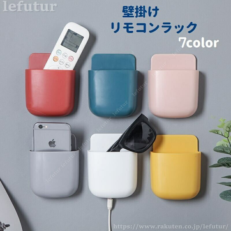 【送料無料】リモコンラック 収納ラック 生活雑貨 壁掛け 充電口付き 粘着テープ ...