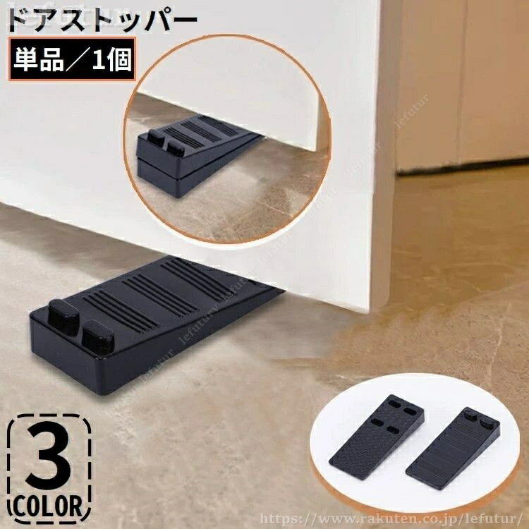 組み合わせてスタッキング可能♪ 使いやすいラバー製ドアストッパーです。 【サイズについて】 画像をご参照ください。 【カラーについて】 生産ロットにより柄の出方や色の濃淡が異なる場合がございます。 お使いのモニターや撮影時の光の加減などにより 画像と実際の商品のカラーが異なる場合もございます。 予告なしにカラーやデザインなどの変更がある場合もございます。 【素材について】 PVC