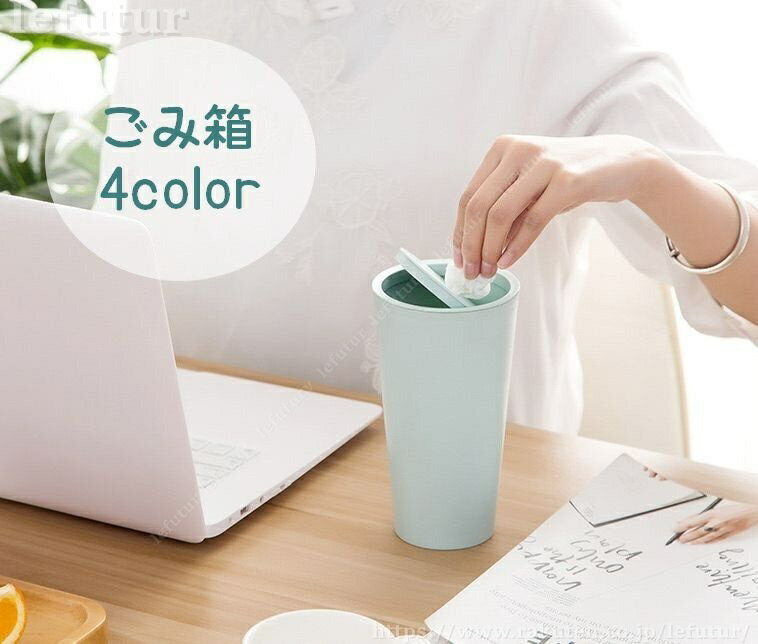 Dustbins - 【送料無料】ごみ箱 ダストボックス インテリア小物 雑貨 ボトル型 ミニごみ箱 ミニサイズ コンパクトサイズ スリム 車用 ふた付き シンプルデザイン 無地