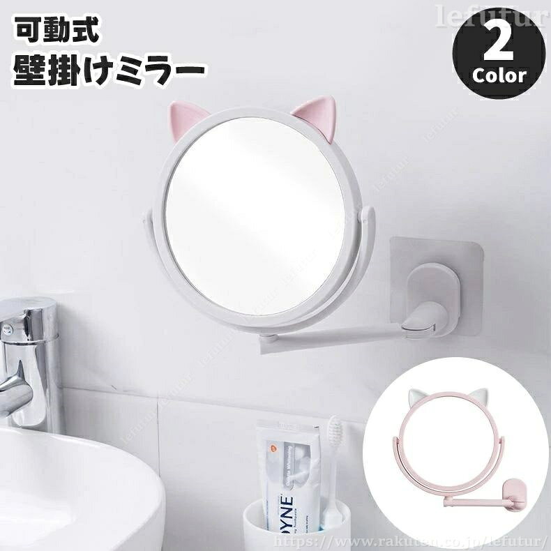 Other - 【送料無料】壁掛け鏡 ウォールミラー 可動式 アーム付き 折り畳み 角度調整可 スイングミラー アームミラー 猫 ネコ 猫耳 丸型 ラウンド インテリア 収納