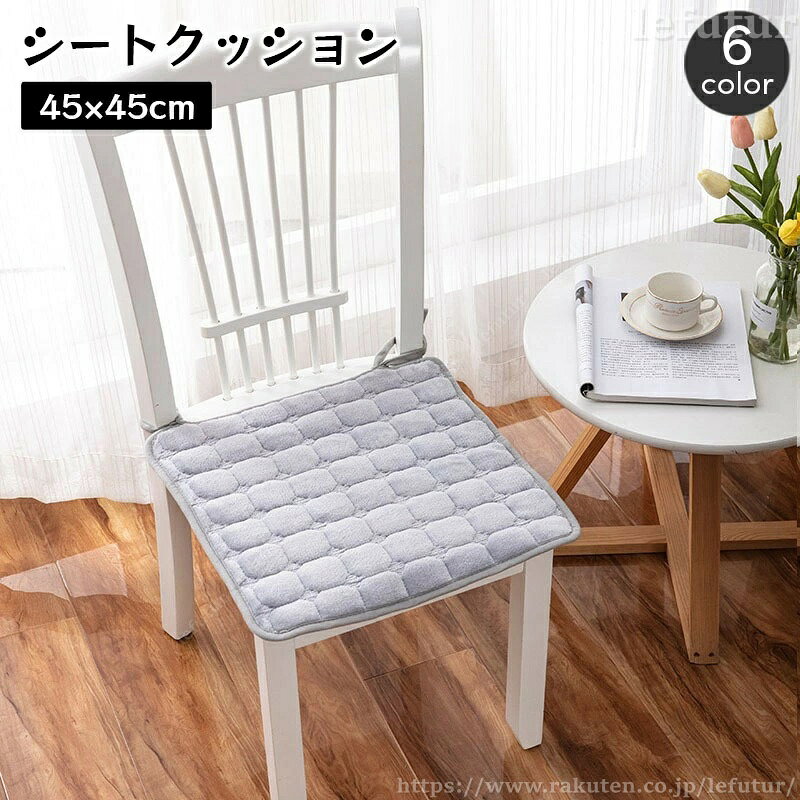 ワッフルデザインがおしゃれな角型シートクッション。 ナチュラルなカラーリングでお部屋になじみやすくて◎ 【サイズについて】 画像をご参照ください。 【カラーについて】 生産ロットにより柄の出方や色の濃淡が異なる場合がございます。 お使いのモニターや撮影時の光の加減などにより 画像と実際の商品のカラーが異なる場合もございます。 予告なしにカラーやデザインなどの変更がある場合もございます。 【素材について】 ポリエステル