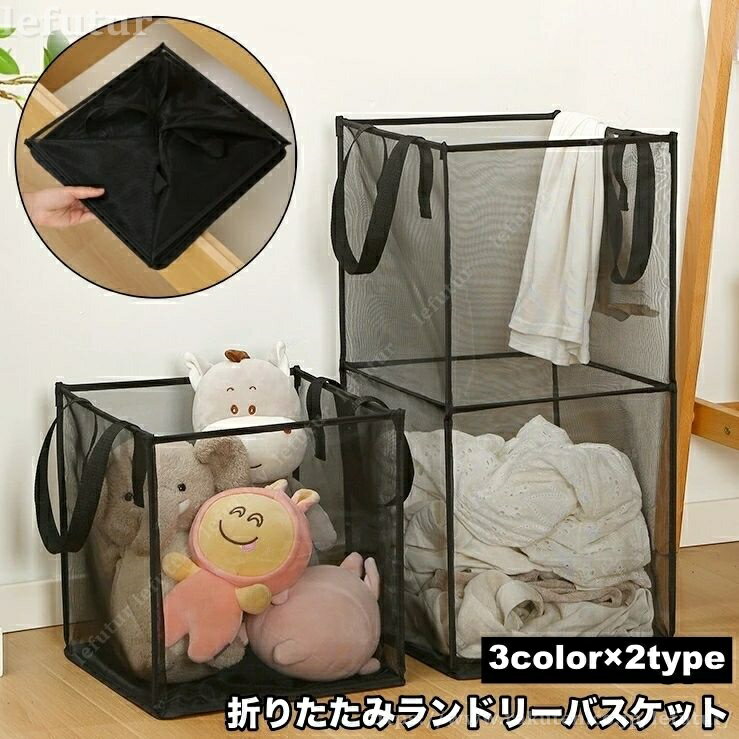 Other - 【送料無料】ランドリーバスケット 折りたたみ 四角 スクエア 洗濯かご 収納 メッシュ シンプル 取っ手付き 洗濯物入れ 畳める コンパクト 生活雑貨