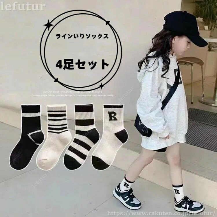 【送料無料】ソックス キッズ 子ども 綿 コットン 靴下 くつした 通気性 ライン入り おしゃれ ショートソックス ガールズ ボーイズ 肌に優しい 子ども 女の子