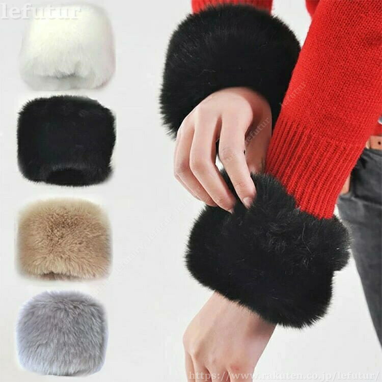 【送料無料】ファーカフス レディース 袖口 ファーアームカバー ふわふわ カフス 防寒 暖かい あったか 手首 左右ペア ファーアームウォーマー ファーバングル