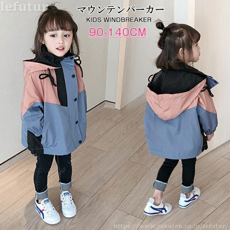 【送料無料】マウンテンパーカー キッズ マウンテン パーカー 子供服 女児 女の子 ジュニア服 キルティング フード付き 薄手 厚手 アウター キッズ こども(4.0)