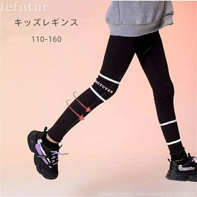【送料無料】キッズ レギンス 綿 ジュニア 10分丈 スパッツ 子供 コットン 綿 ナチュラル ボトムス 女の子 UVカット インナー子供服 ガールズ ダンス かわいい