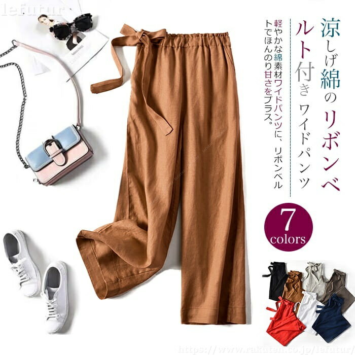 Rakuten - 【送料無料】綿麻パンツ スリットクロップド ボトムス パンツ リネン混 9分丈 サイドスリット 綿混パンツ　コットン ナチュラルな風合い ゆったり 5size シンプル 大人 上品 薄手 さらり