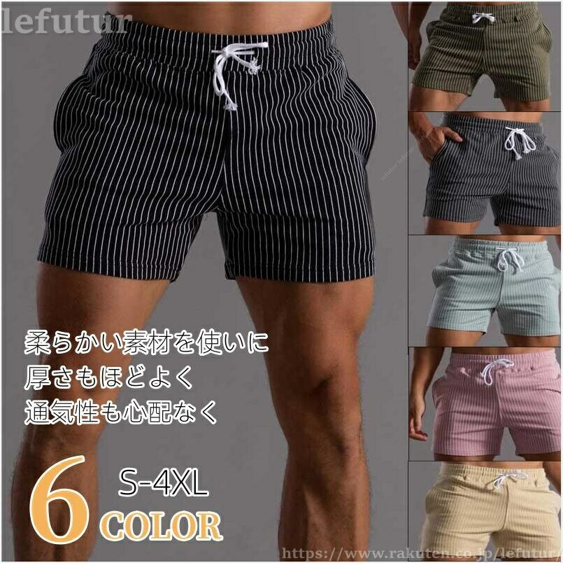 Rakuten - 【送料無料】6color ショートパンツ メンズ 短パン スウェットパンツ スポーツウェア フィットネス ジョギング トレーニングパンツ 筋トレ ジム ボトムズ