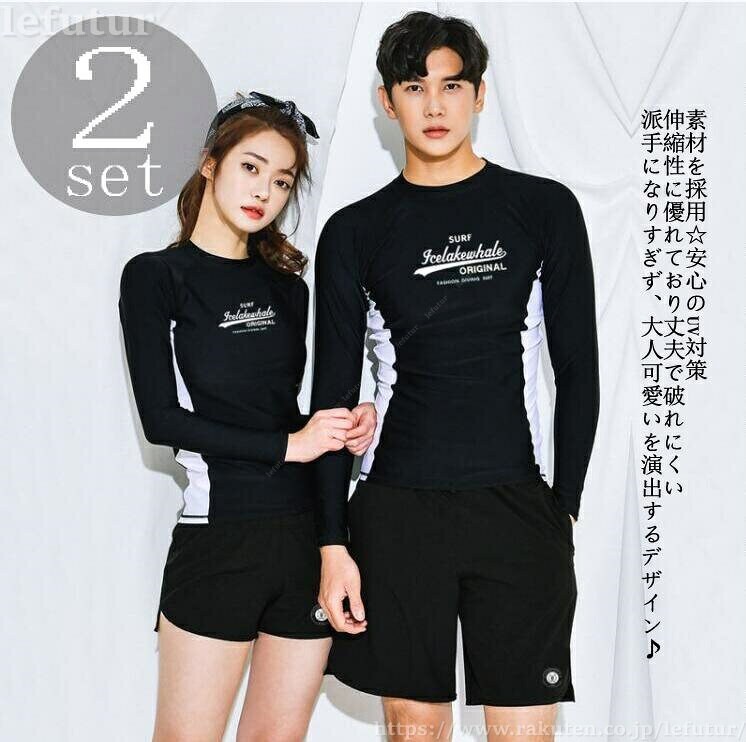 Rakuten - 【送料無料】ペア水着 フィットネス 2点セット レディース メンズ 人気 長袖 トップス ショートパンツ UV 紫外線対策 スポーツ ダイビング みずぎ スイム