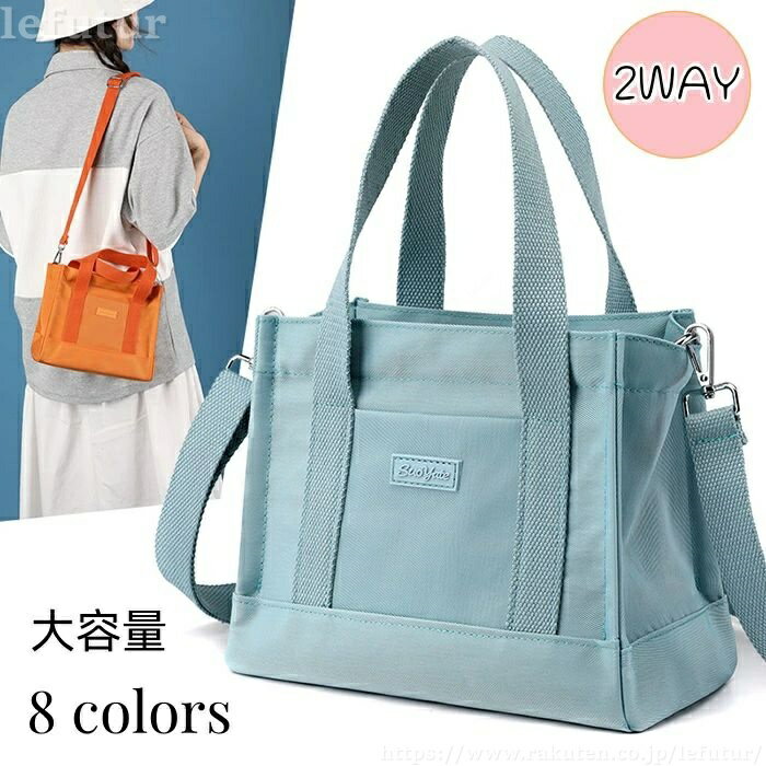 【送料無料】ハンドバッグ ショルダーバッグ レディースバッグ 2wayバッグ 可愛い おしゃれ 斜めがけバッグ トートバッグ 撥水加工 手提げバッグ クラッチバッグ