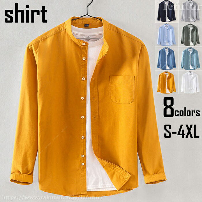 Rakuten - 【送料無料】シャツ 長袖シャツ メンズ スタンドカラー 立ち襟 オックスフォードシャツ スリム カジュアルシャツ shirt コットン100% トップス S-4XL 春服 秋物