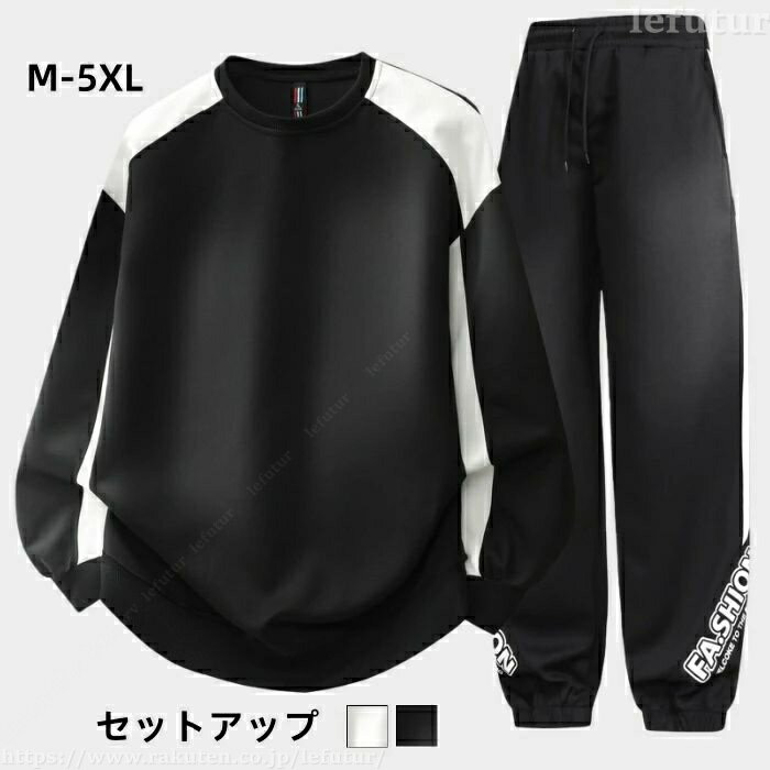 【送料無料】セットアップ メンズセット 切り替え柄 スウェットパンツ アウトドア トレーニング ランニングウェア スポーツウェア 長ズボン 2点セットアップ上下