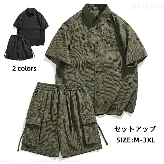 【送料無料】セットアップ カジュアル シャツ メンズセット 薄手 半袖 短パン 上下セット 涼しい カーディガン ルームウェア 半袖シャツ 夏 無地 おしゃれ