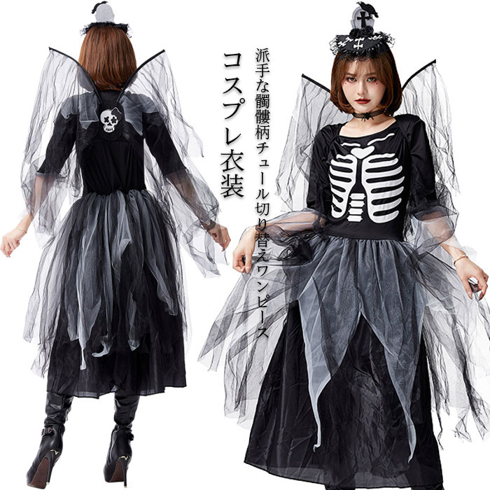 メーカー希望小売価格はメーカーカタログに基づいて掲載しています派手な髑髏柄チュール切り替えワンピース ふんわりとしたフレアシルエットが魅力的 落ち着いた配色でゴシックの風合いを演出 イベントや演出でも活躍できるスペシャルな設計 ●おすすめポ...