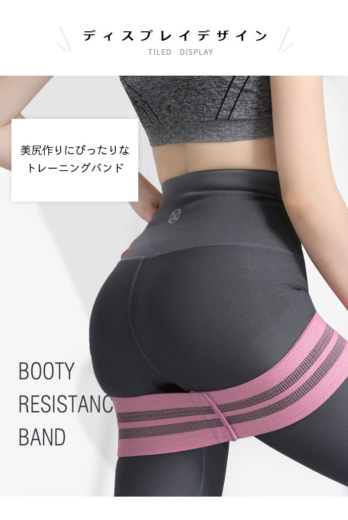 トレーニングバンド トレーニングチューブ エクササイズバンド ゴムバンド ヒップアップ バンド トレーニング器具 筋トレ 美尻 ヨガ 室内 自宅エクササイズ ダイエット 滑り止め ヨガ用具 秋新作 3
