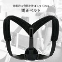 猫背矯正ベルト 背筋矯正ベルト 姿勢矯正ベルト サポーター 猫背 背筋 姿勢 予防 肩こり 伸ばし 姿勢矯正 補正 健康 子供用 大人用 男女兼用 ユニセックス インナー サポーターインナー 秋新作(4)