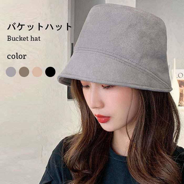 メーカー希望小売価格はメーカーカタログに基づいて掲載しています都会的な印象のスエード調バケットハット 計算された裁断で、立体感を出してくれます 柔らかな裏地が付いて、静電気を効率よく減少 選べるベーシックな4カラー展開が嬉しい ●おすすめポイント 《1》絶妙なウォッシュ加工で、ヴィンテージ感をメイク 《2》落ち着いた大人の印象を与えるスエード調素材 《3》コーデに合わせやすいお洒落なデザイン ■カラー： 01　02　03　04 ■サイズ： F　頭周り：56-58cm　高さ：15.5cm ■生産：中国製 素材 ポリエステル 洗濯表示 上記サイズ表はスタッフが採寸し、製品の実寸を掲載しております。製品ごとに公開サイズと多少の誤差が生じる場合がございますので、予め御了承くださいませ。 ※サイトに掲載されている商品は、お客様のモニター環境等により、実際の物と素材感・色が多少異なる場合がございます。予めご了承ください。 ※サイズは平置きでの実寸サイズを測っているため誤差がでる場合がある旨ご了承下さい。 ※大量生産による生産過程におきまして、若干の個体差(2cmから3cm)が生じる場合がございます。 ※当商品は海外輸入品の為、生産過程において多少のほつれ等が生じている場合がございますのであらかじめご了承くださいませ。 ※『送料無料』の表示に関しましては日本国内限定となります。海外発送は別途送料が必要となりますのでご了承くださいませ。 ※同じ商品でも生産ロットにより色、サイズや生地感が多少異なる場合がご ざいます。