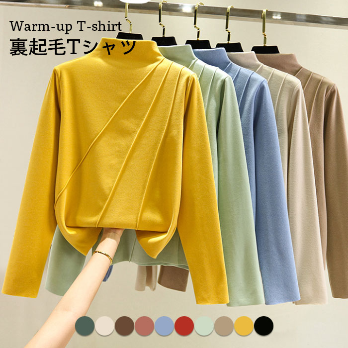 裏起毛Tシャツ レディース 発熱Tシャツ 裏起毛 発熱 発熱トップス 長袖 ハイネック 無地 ストレッチ 防寒対策 冬対策 寒さ対策 防寒 あったか 暖かい 蒸...