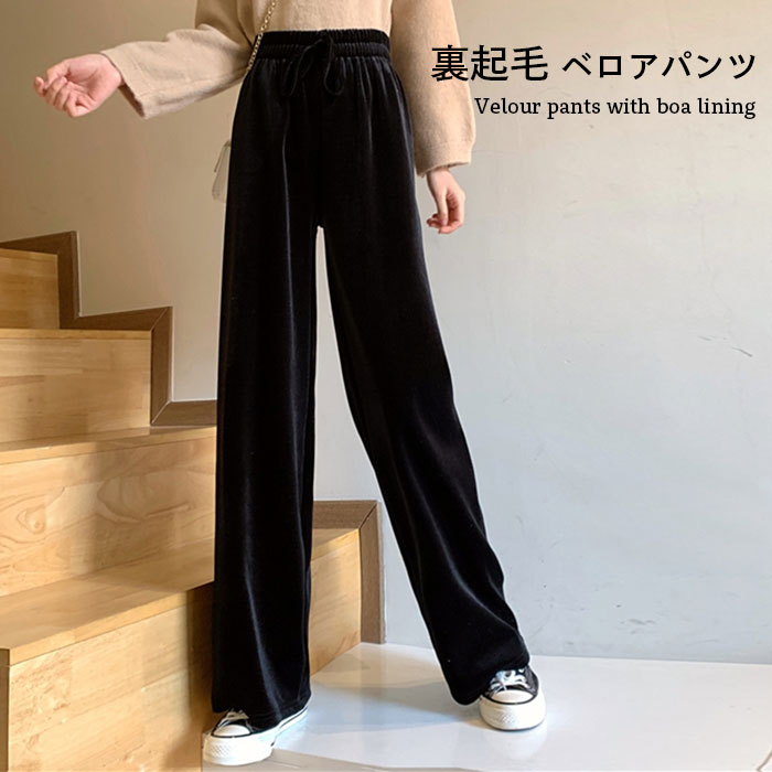 Belours - 裏起毛パンツ レディース ベロアパンツ アンクルパンツ アンクル丈 ロングパンツ ベロア 裏起毛 ワイドパンツ ストレートパンツ ゆったり お洒落 カジュアル シンプル あったか 暖かい ボトムス 冬新作