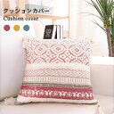 【最大10%offクーポン&ポイント2倍】クッションカバー 切り替え フリンジ付き ボア切り替え スクエア エスニック柄 角型 四角形 正方形 45x45cm ...